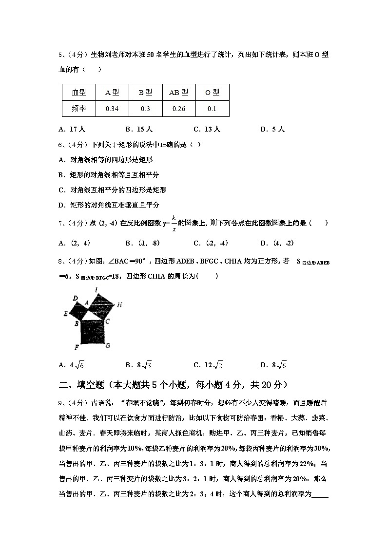 2024年河北省沧州市名校数学九年级第一学期开学达标测试试题【含答案】第2页