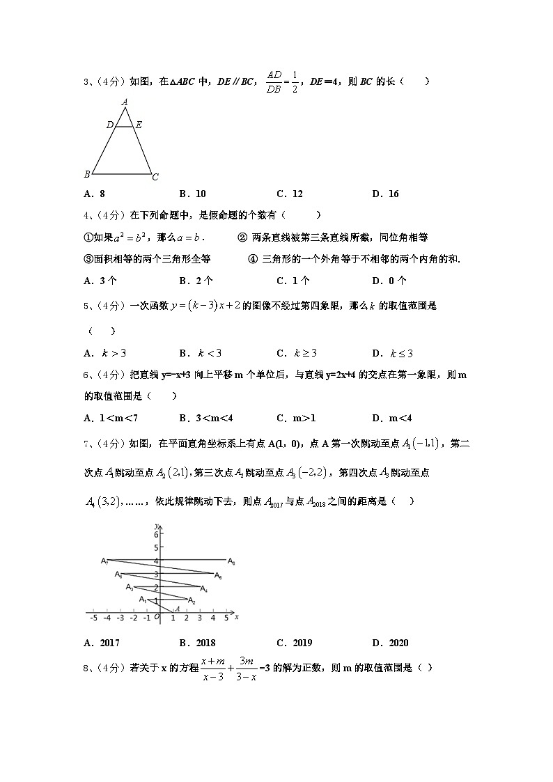 2024年河北省承德市隆化县数学九上开学考试试题【含答案】02