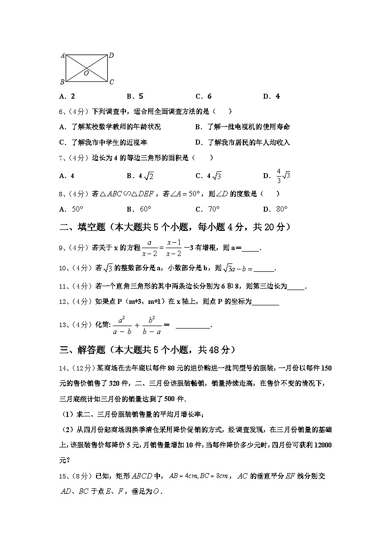2024年河北省定州市杨家庄初级中学数学九年级第一学期开学学业水平测试模拟试题【含答案】02