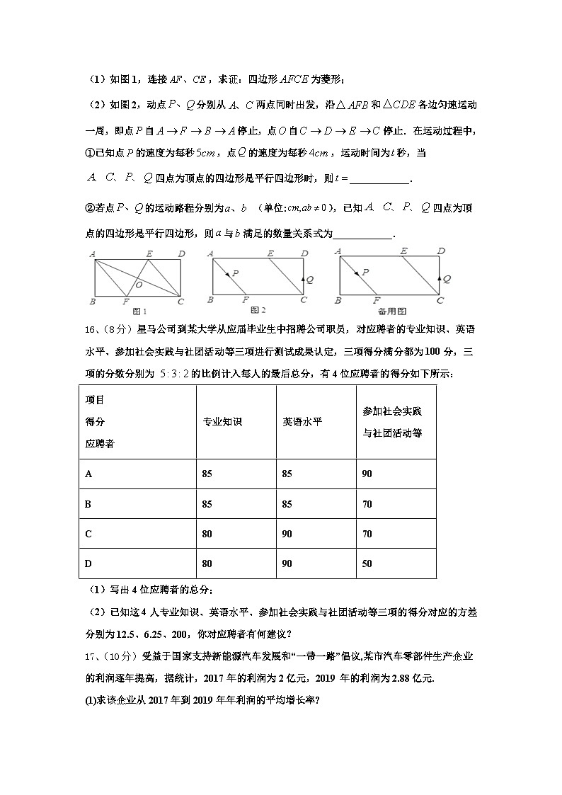 2024年河北省定州市杨家庄初级中学数学九年级第一学期开学学业水平测试模拟试题【含答案】03