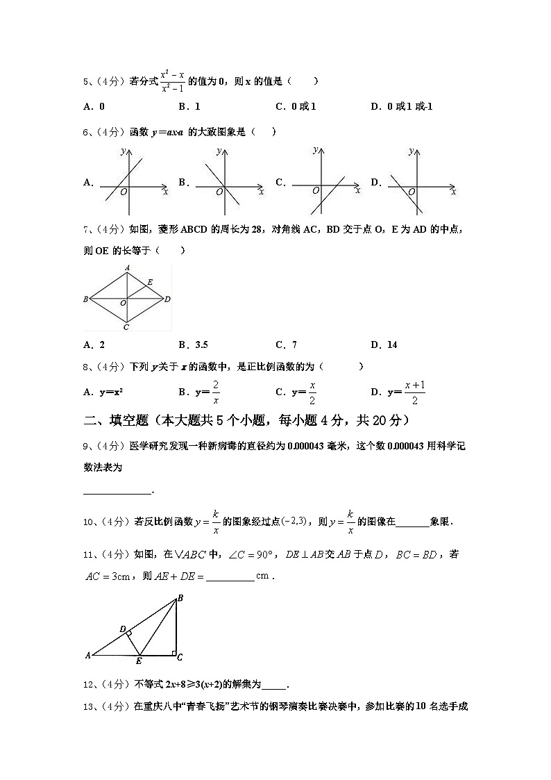 2024年河北省丰宁县九上数学开学综合测试模拟试题【含答案】第2页