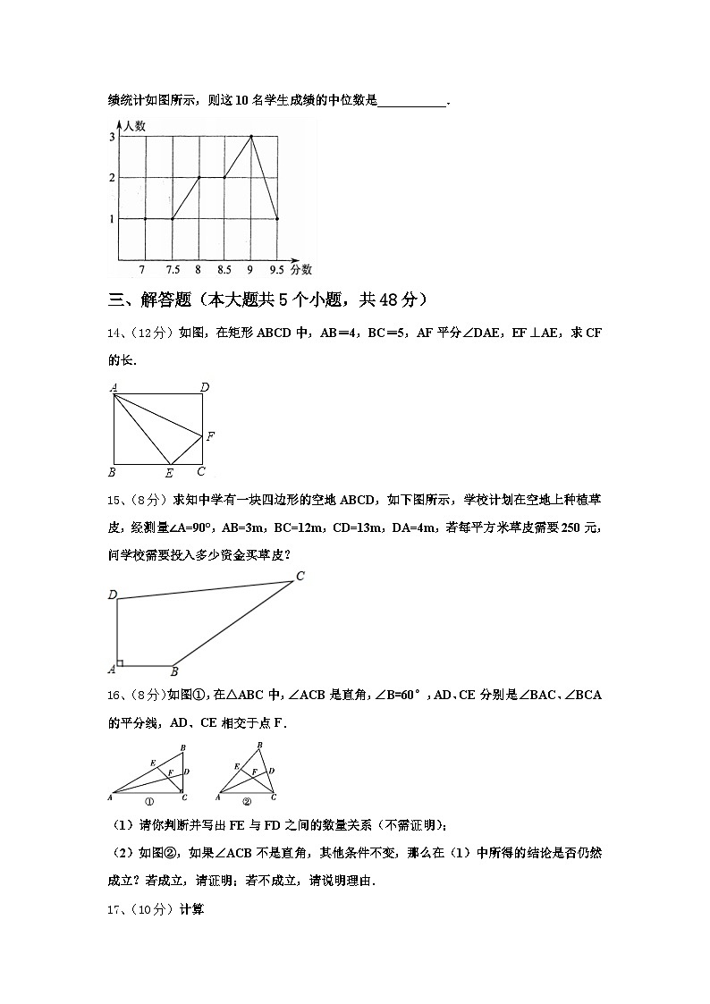 2024年河北省丰宁县九上数学开学综合测试模拟试题【含答案】第3页