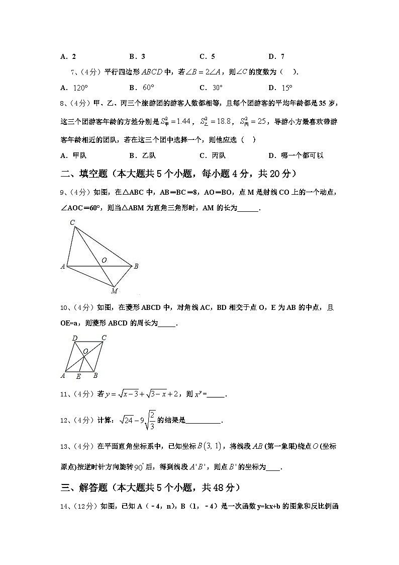 2024年河北省沽源县数学九上开学监测模拟试题【含答案】第2页