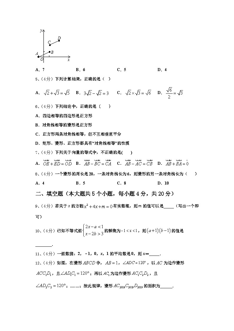 2024年河北省衡水市九上数学开学复习检测试题【含答案】02