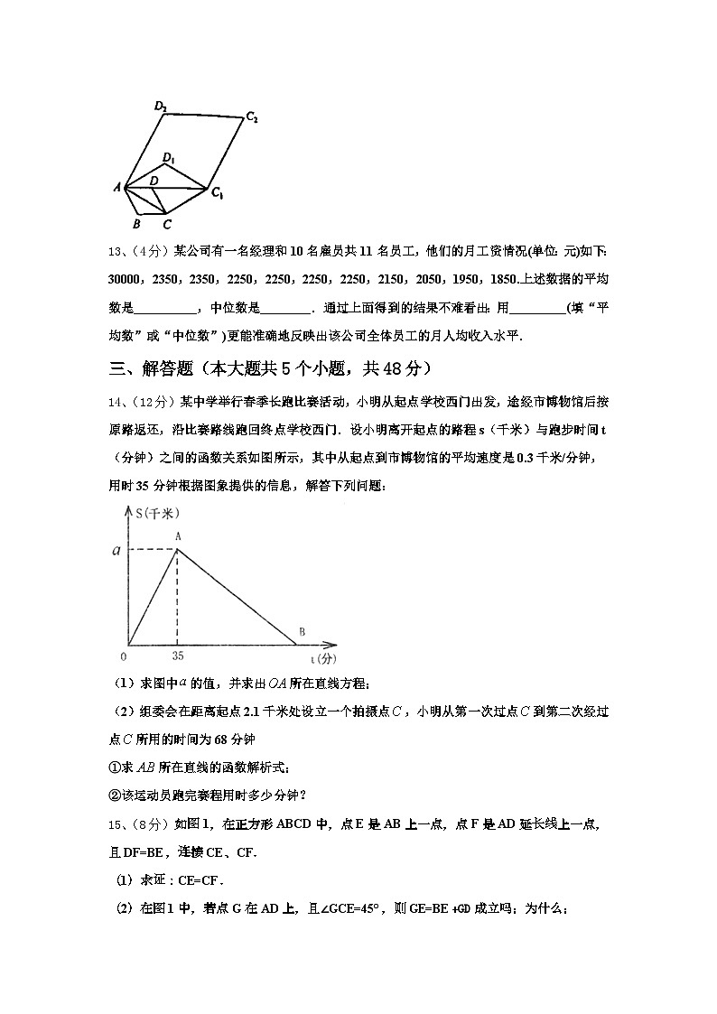 2024年河北省衡水市九上数学开学复习检测试题【含答案】03