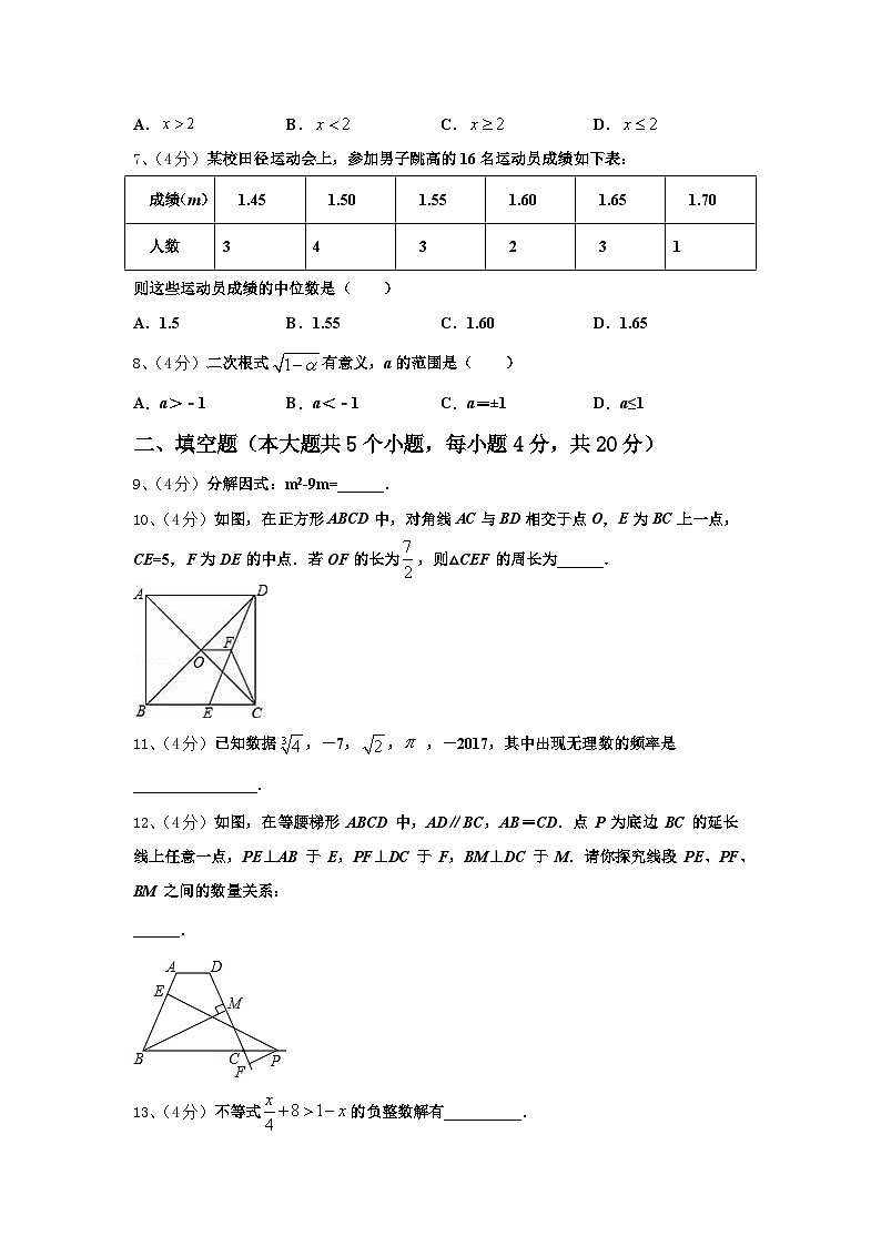 2024年河北省九年级数学第一学期开学综合测试试题【含答案】第2页