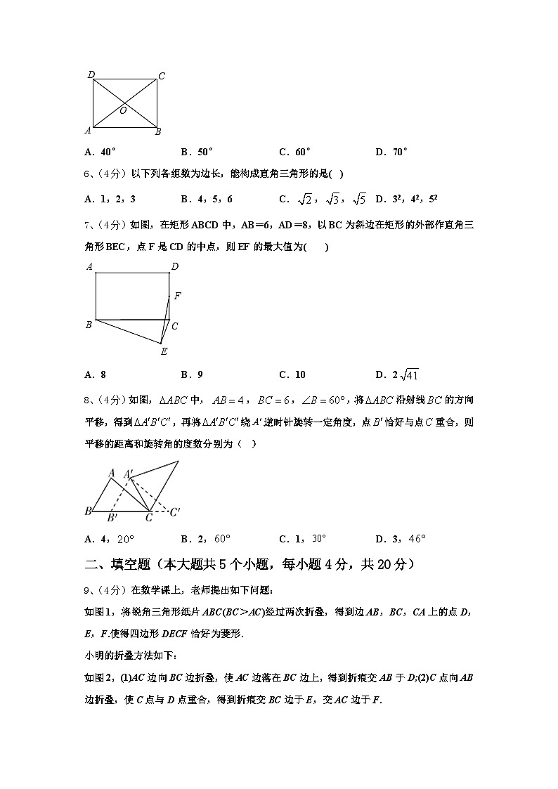 2024年河北省廊坊市霸州市南孟镇中学数学九上开学调研模拟试题【含答案】第2页