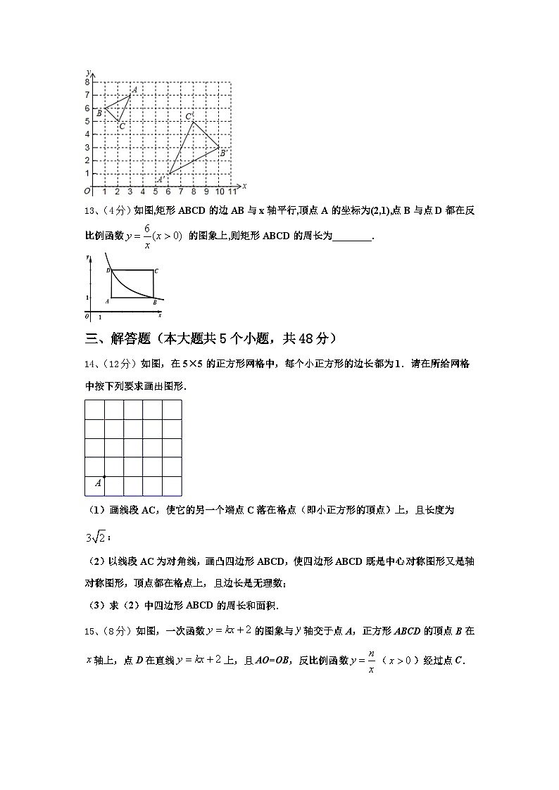 2024年河北省廊坊市三河市九年级数学第一学期开学检测试题【含答案】第3页