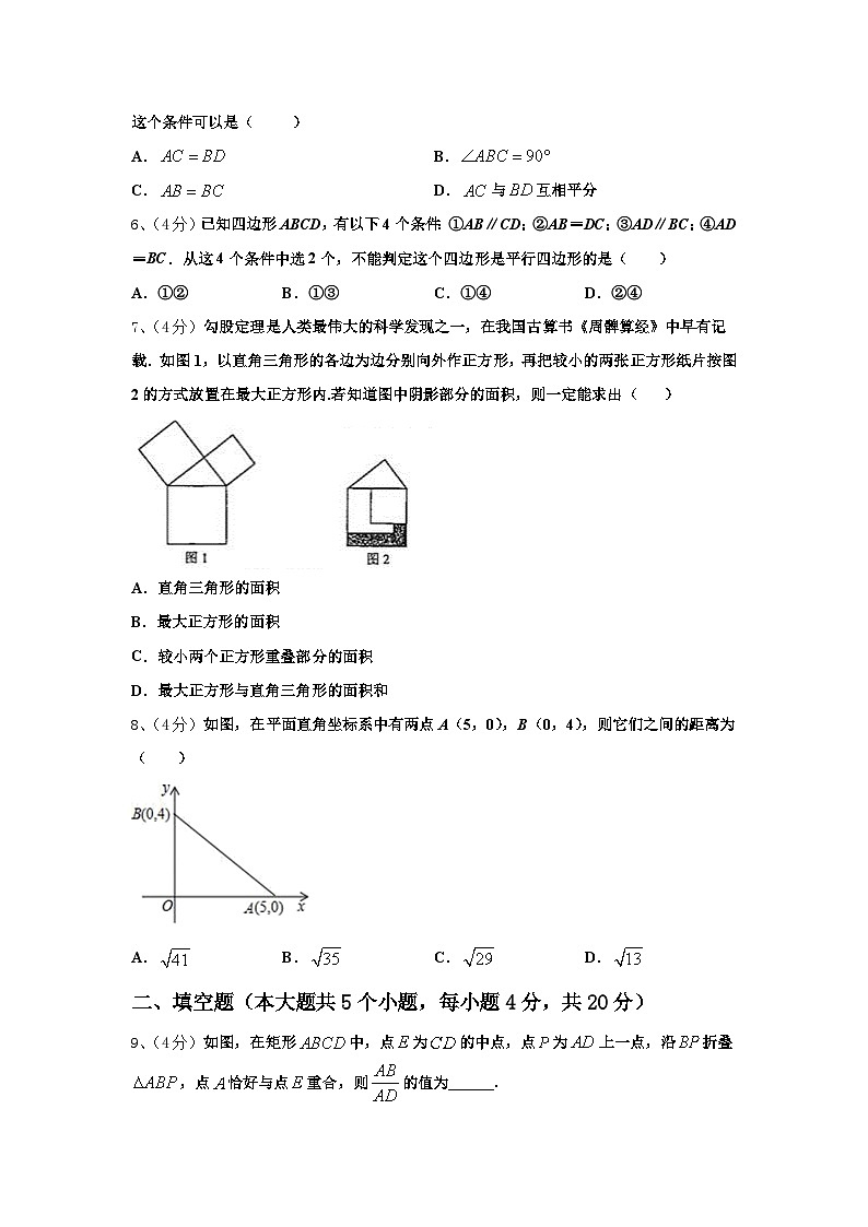 2024年河北省滦县联考九上数学开学质量检测模拟试题【含答案】02