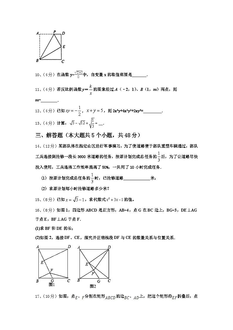 2024年河北省滦县联考九上数学开学质量检测模拟试题【含答案】03