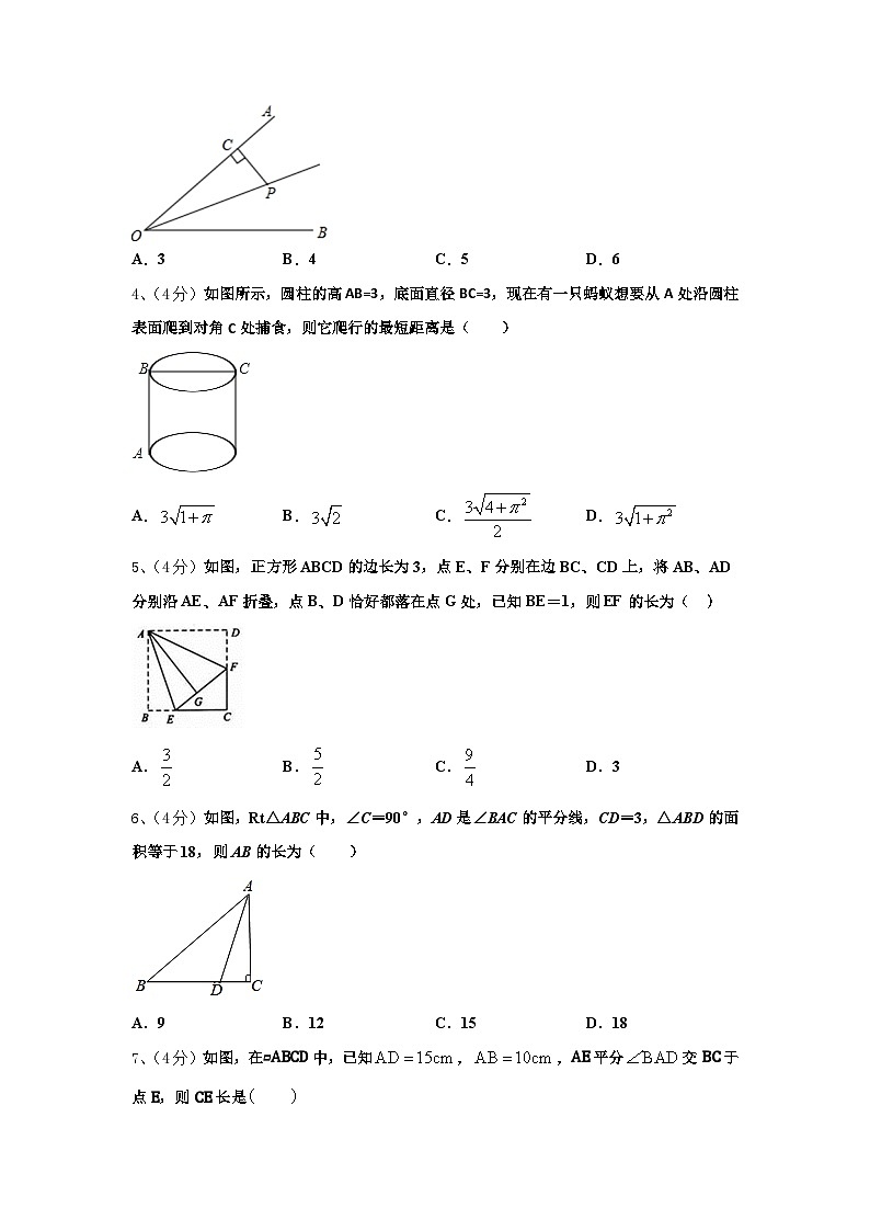 2024年河北省迁安市数学九上开学质量检测试题【含答案】第2页