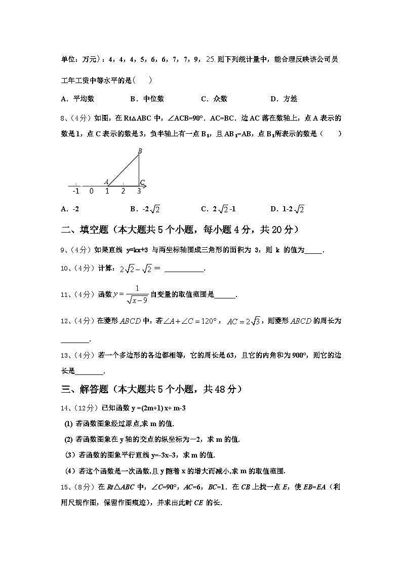 2024年河北省秦皇岛市抚宁区台营学区九年级数学第一学期开学质量检测试题【含答案】02