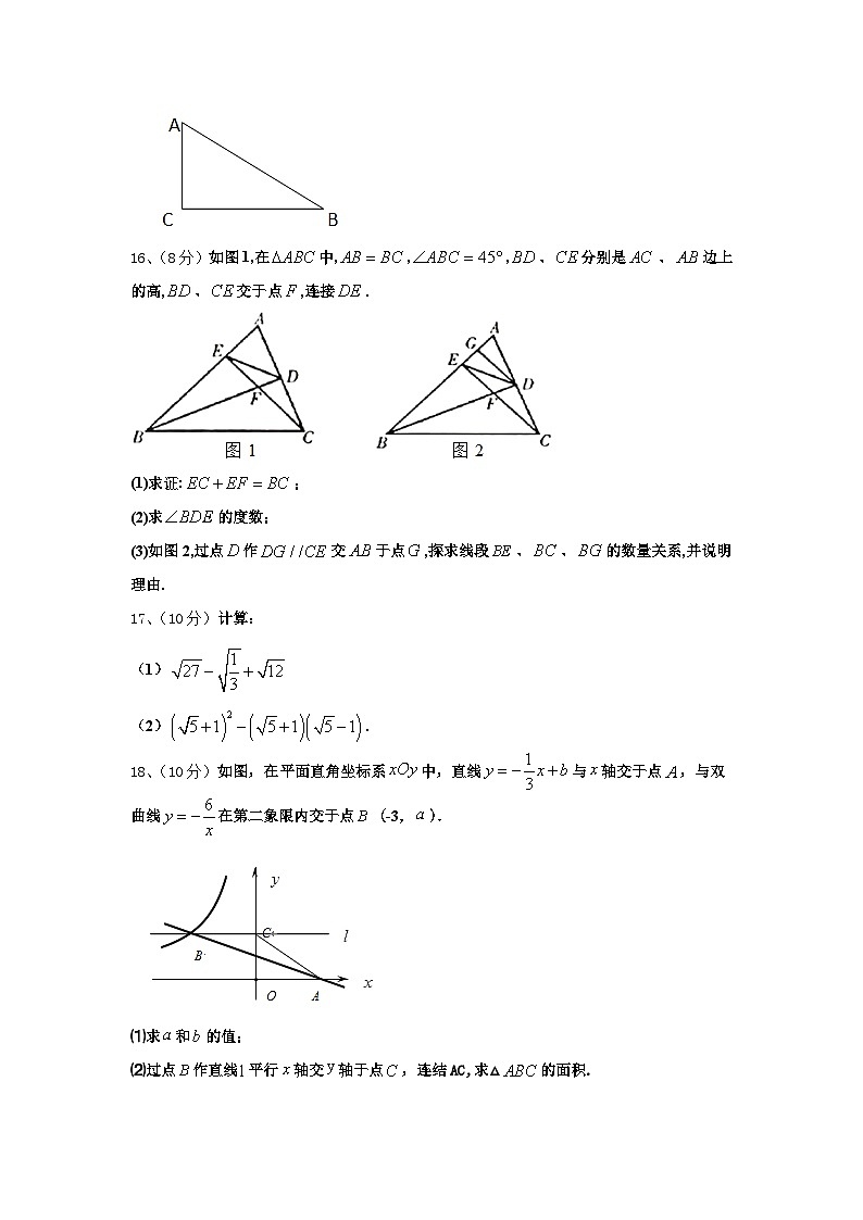 2024年河北省秦皇岛市抚宁区台营学区九年级数学第一学期开学质量检测试题【含答案】03