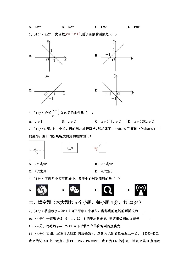 2024年河北省秦皇岛市抚宁台营区九年级数学第一学期开学质量检测试题【含答案】第2页