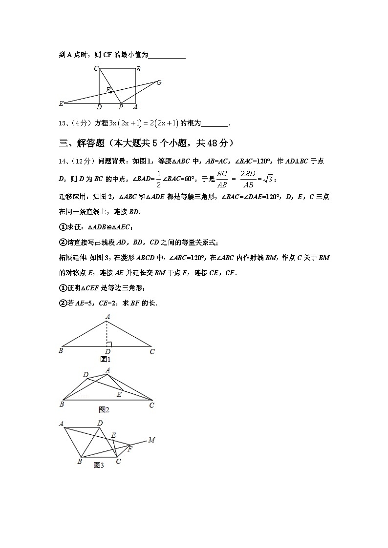 2024年河北省秦皇岛市抚宁台营区九年级数学第一学期开学质量检测试题【含答案】第3页