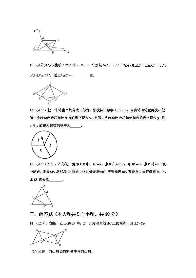 2024年河北省秦皇岛市海港区九上数学开学预测试题【含答案】第3页