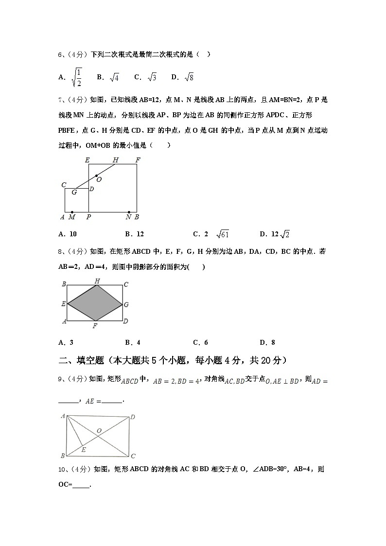 2024年河北省石家庄创新国际学校数学九上开学经典试题【含答案】第2页