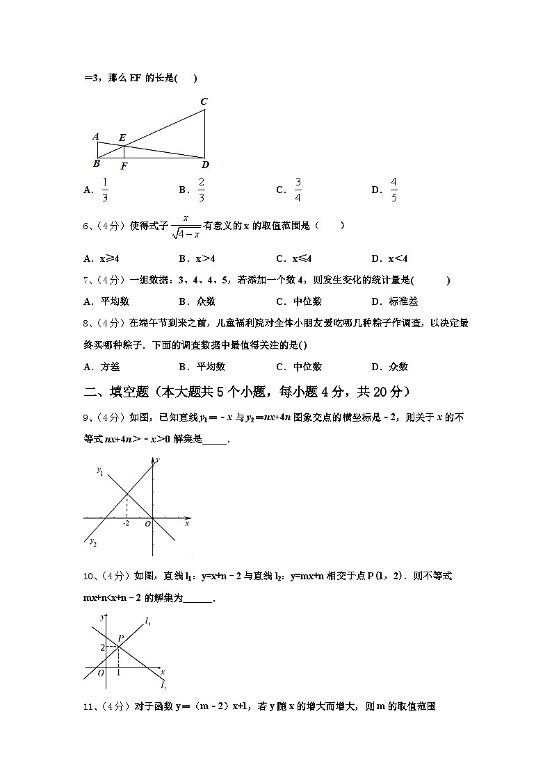 2024年河北省石家庄市43中学数学九年级第一学期开学统考模拟试题【含答案】第2页