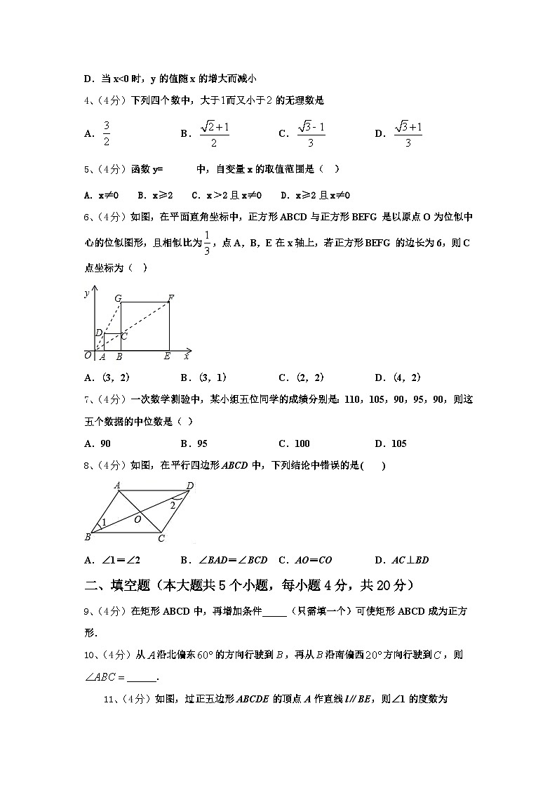 2024年河北省石家庄市第四十中学数学九年级第一学期开学监测模拟试题【含答案】第2页
