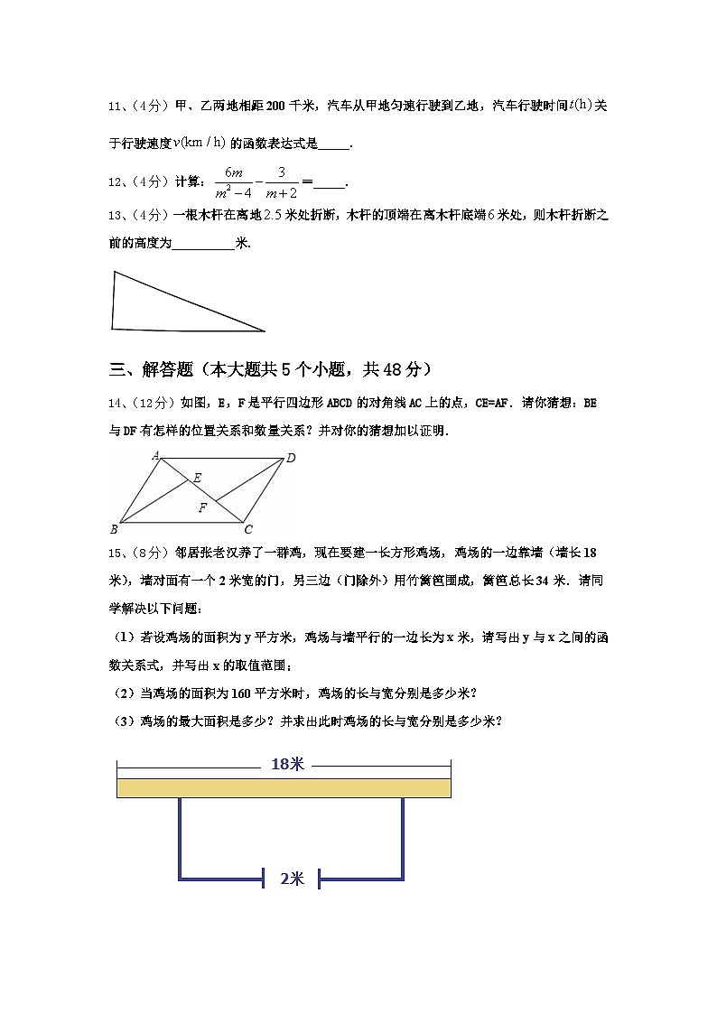 2024年河北省石家庄市外国语学校数学九上开学监测模拟试题【含答案】第3页