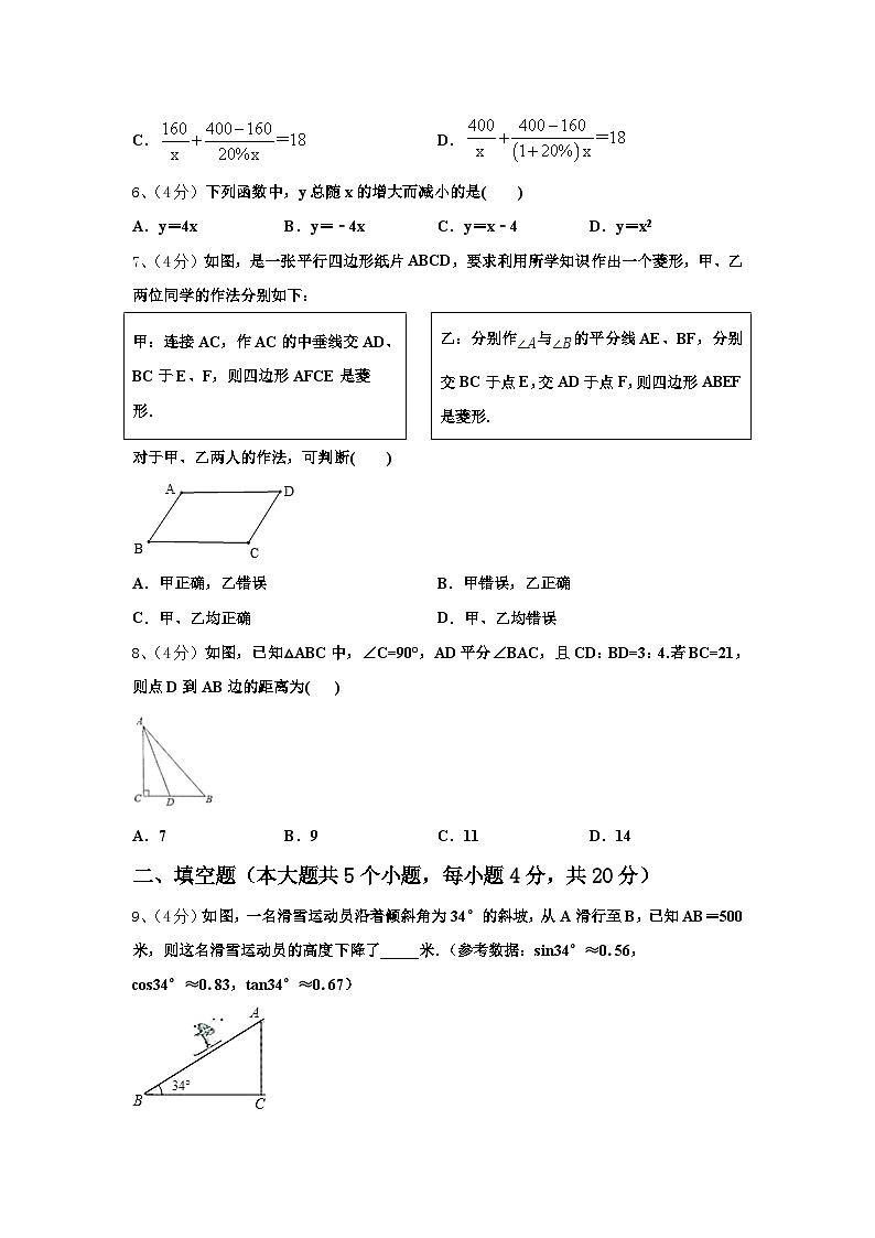 2024年河北省石家庄市长安区九上数学开学质量检测模拟试题【含答案】第2页