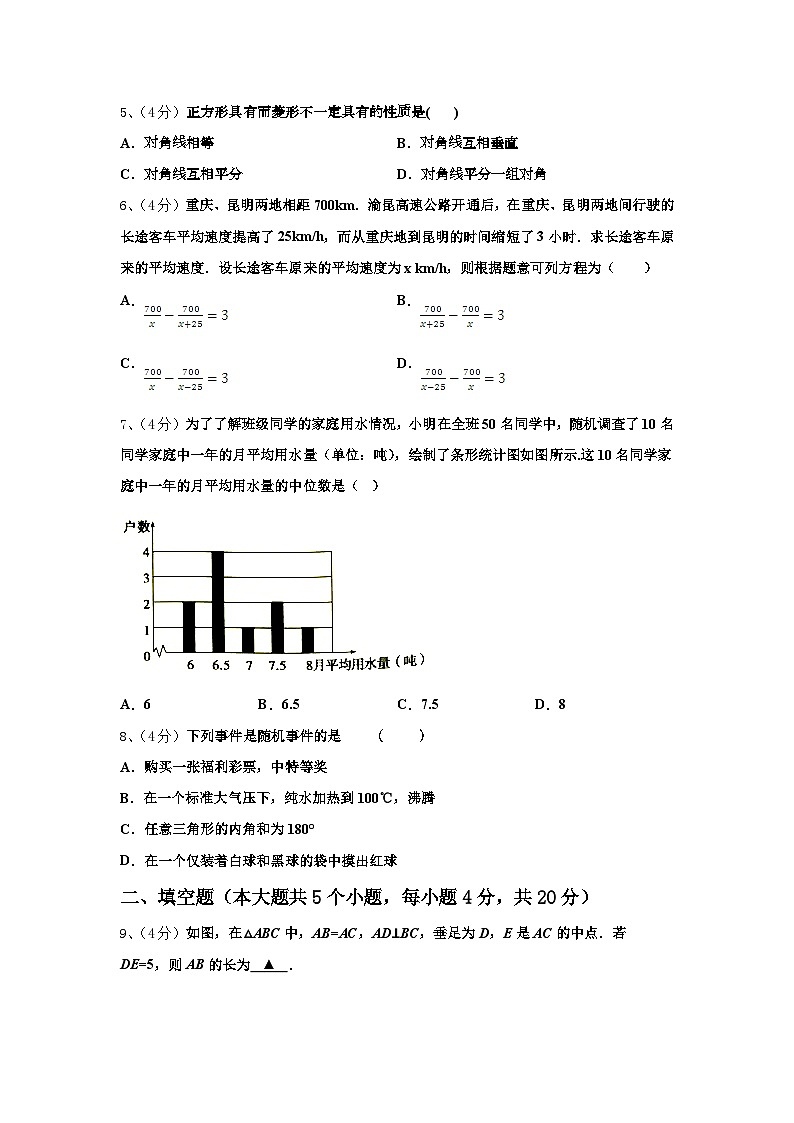 2024年河北省石家庄赵县联考九上数学开学达标检测模拟试题【含答案】第2页