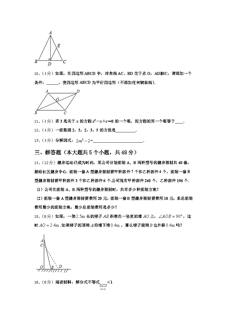 2024年河北省石家庄赵县联考九上数学开学达标检测模拟试题【含答案】第3页