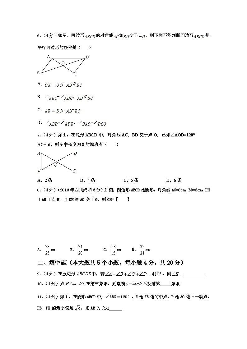 2024年河北省唐山市丰润区数学九上开学达标检测试题【含答案】02