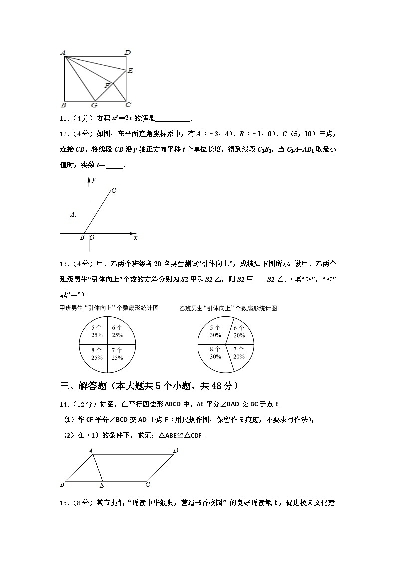 2024年河北省武邑中学数学九上开学综合测试模拟试题【含答案】第3页