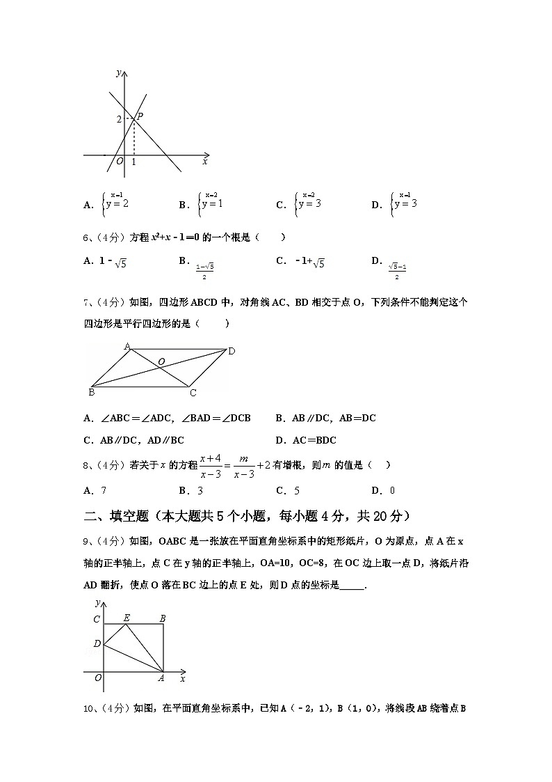 2024年河北省张家口市数学九年级第一学期开学学业水平测试模拟试题【含答案】第2页
