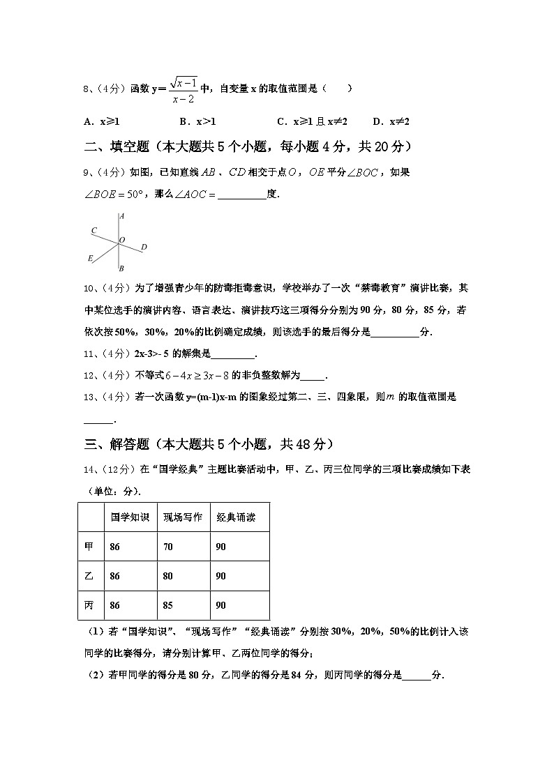2024年河北省赵县联考九年级数学第一学期开学达标测试试题【含答案】第2页