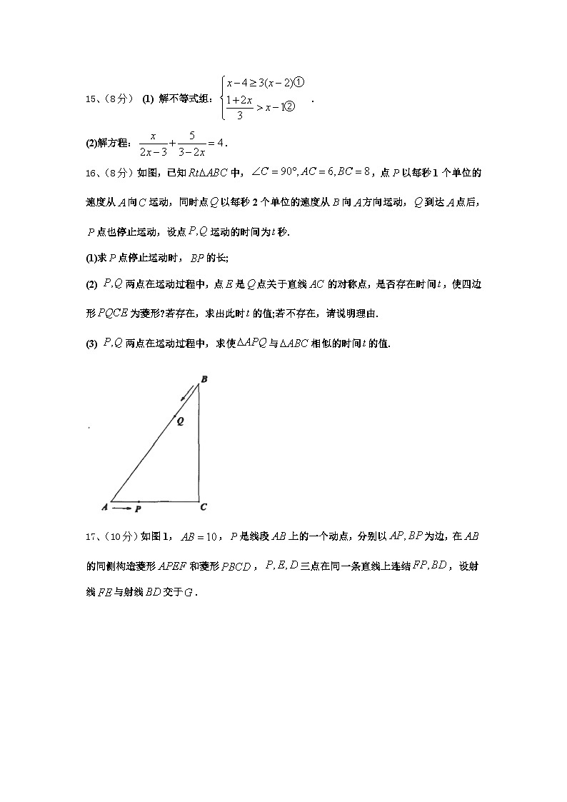 2024年河北省赵县联考九年级数学第一学期开学达标测试试题【含答案】第3页