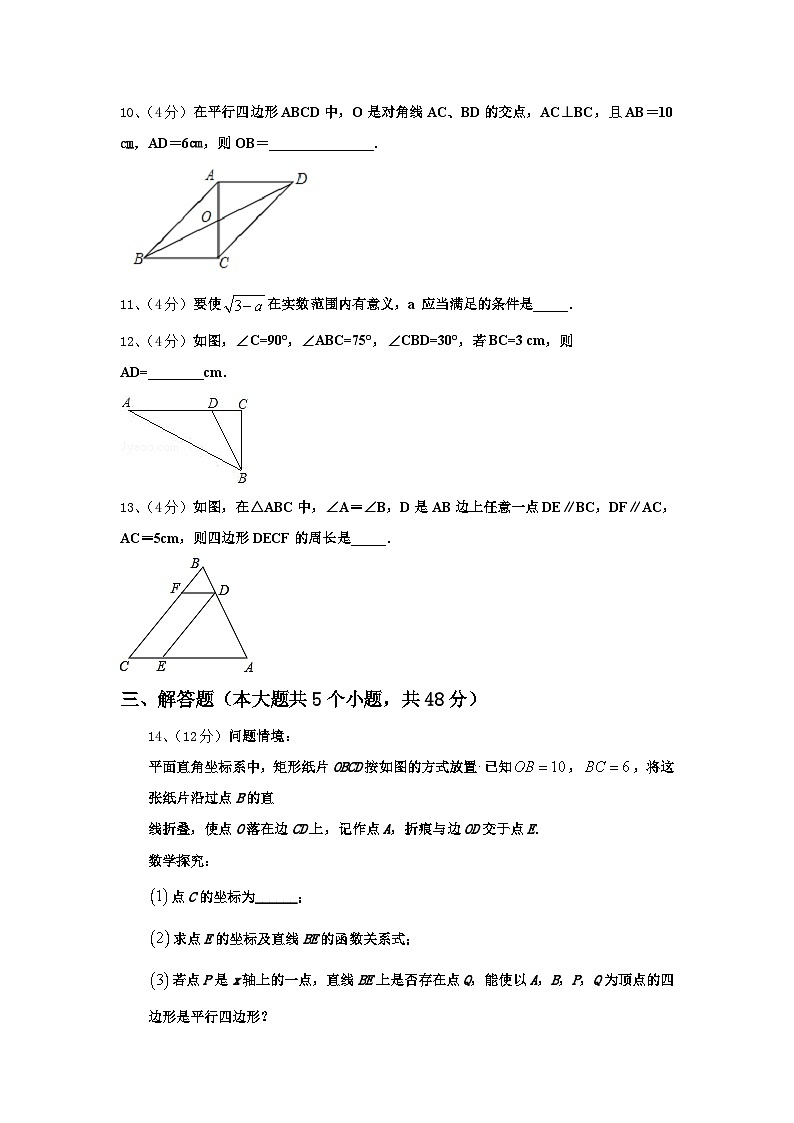2024年河南省郸城县九上数学开学复习检测试题【含答案】第3页