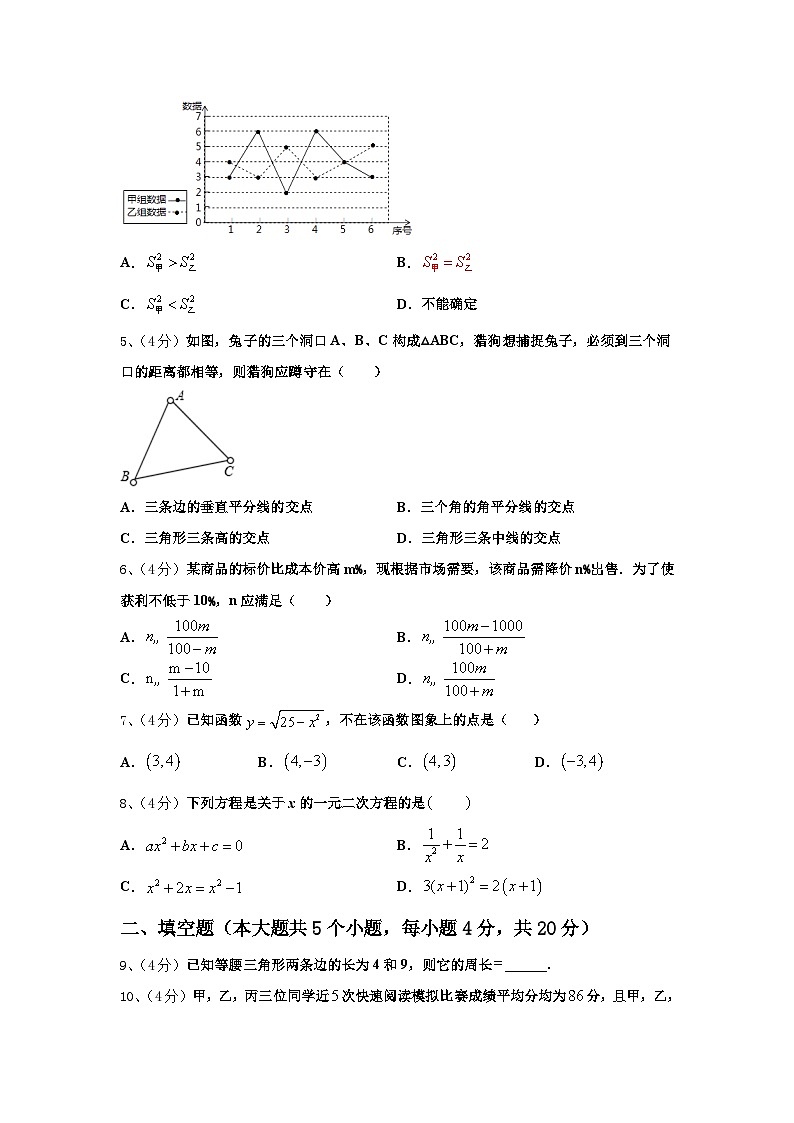 2024年河南省开封市兰考县数学九上开学调研模拟试题【含答案】第2页