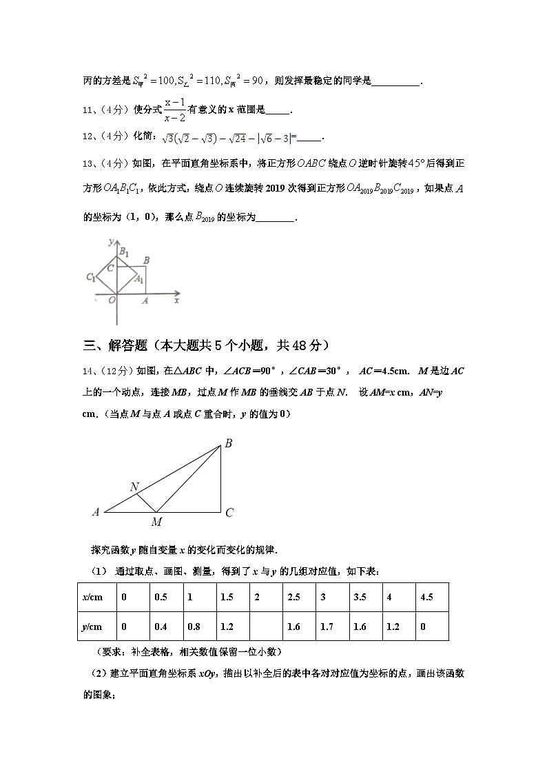2024年河南省开封市兰考县数学九上开学调研模拟试题【含答案】第3页