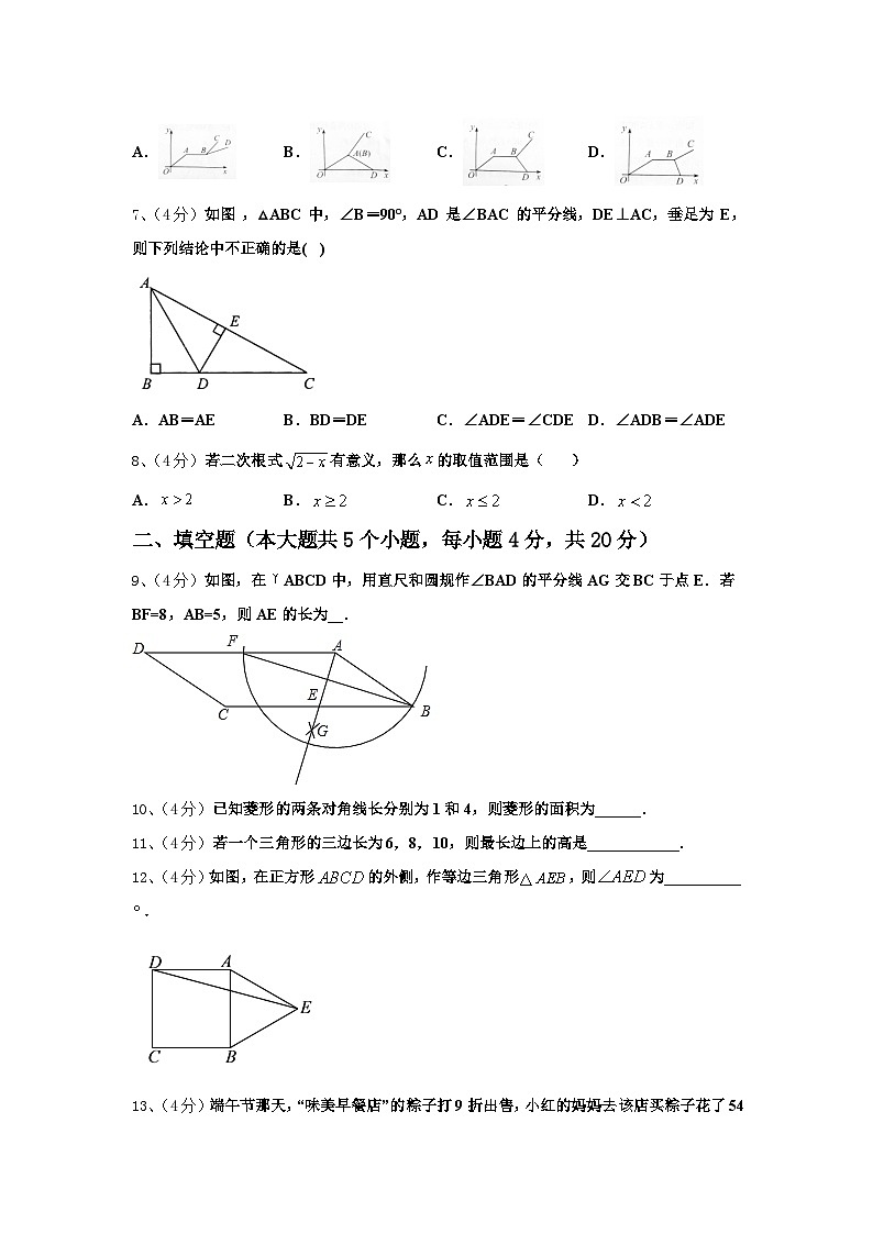 2024年河南省鹿邑县九年级数学第一学期开学经典试题【含答案】第2页