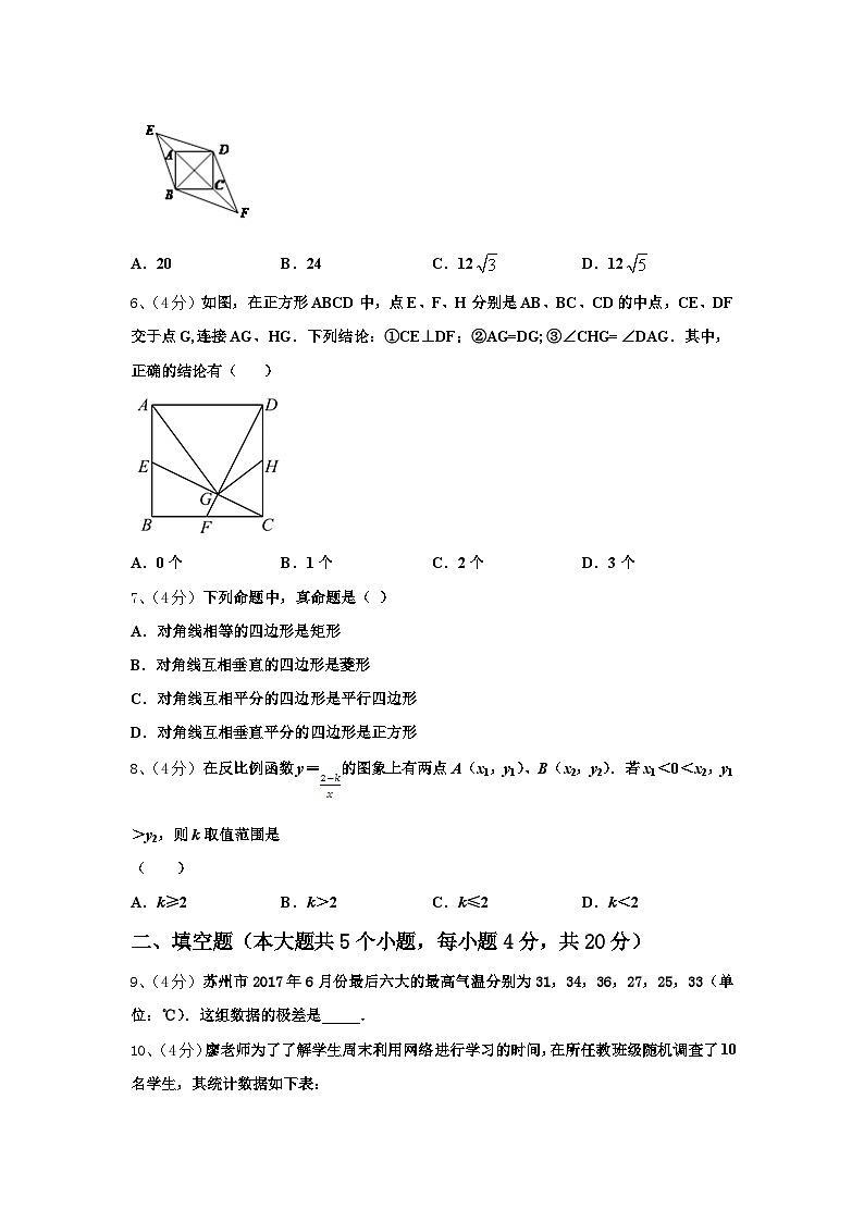 2024年河南省洛阳市汝阳县数学九年级第一学期开学监测试题【含答案】第2页