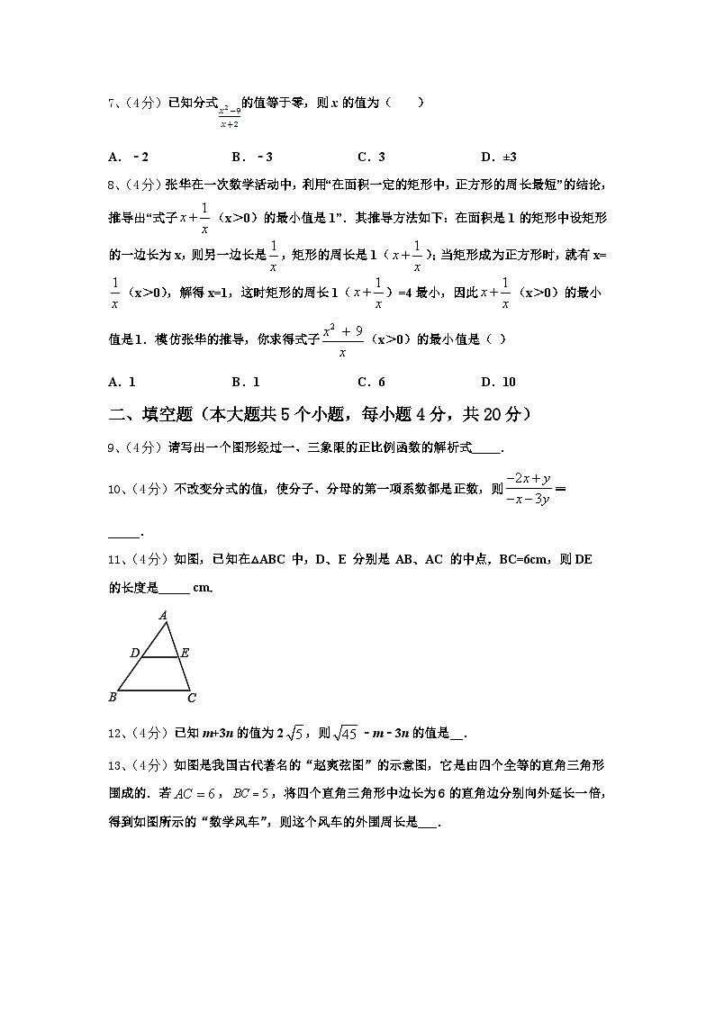 2024年河南省漯河市郾城区九年级数学第一学期开学学业质量监测试题【含答案】第2页