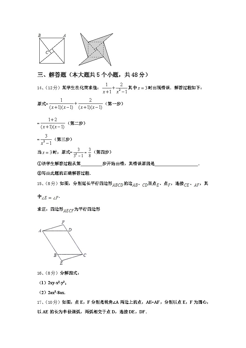 2024年河南省漯河市郾城区九年级数学第一学期开学学业质量监测试题【含答案】第3页