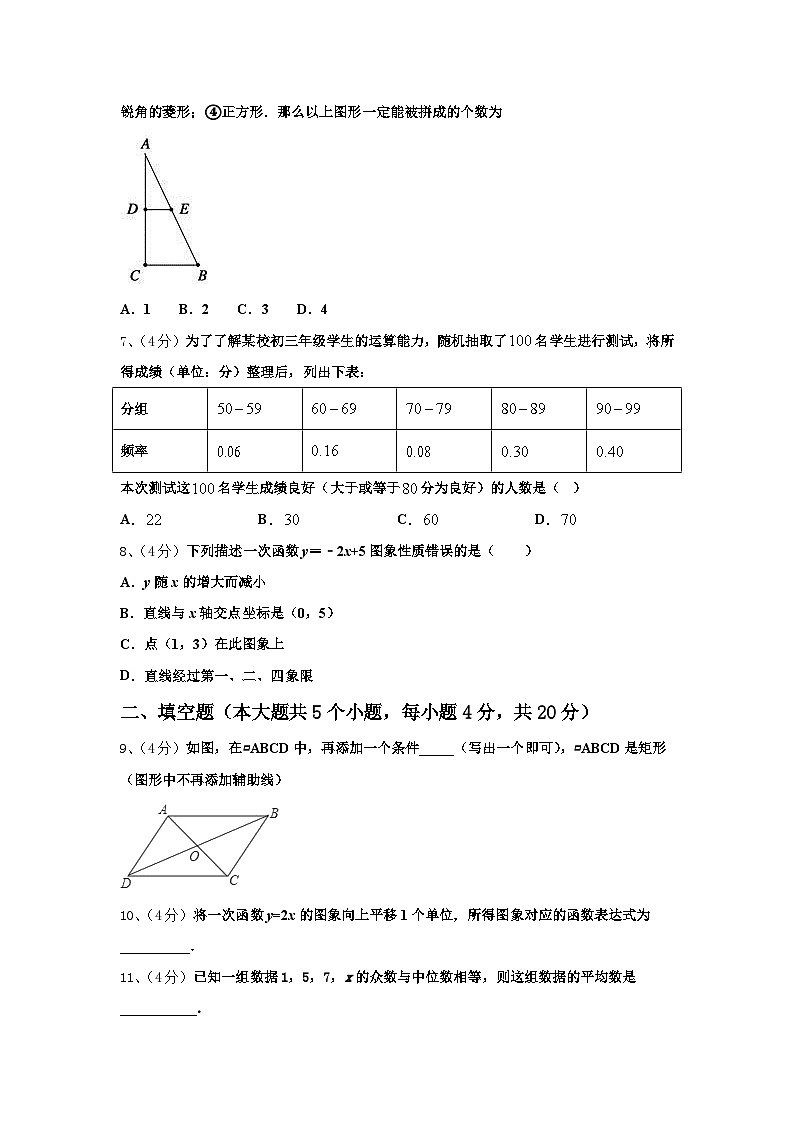 2024年海南省临高县临高中学九年级数学第一学期开学检测模拟试题【含答案】02