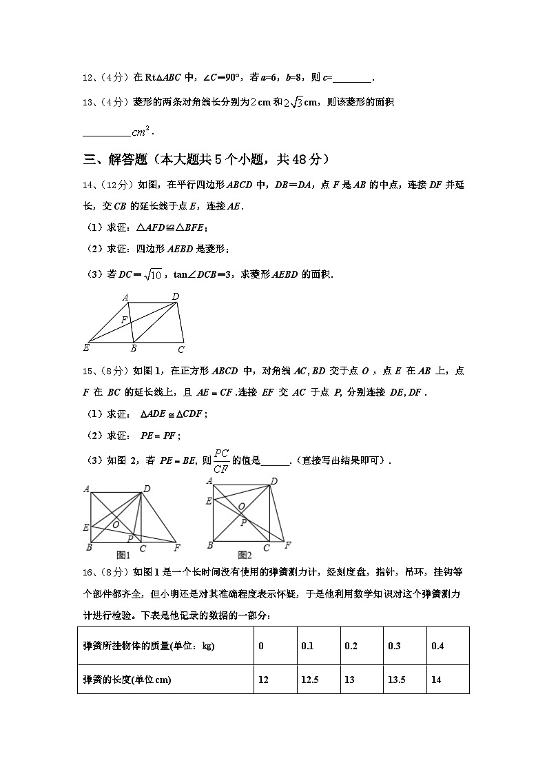 2024年海南省临高县临高中学九年级数学第一学期开学检测模拟试题【含答案】03