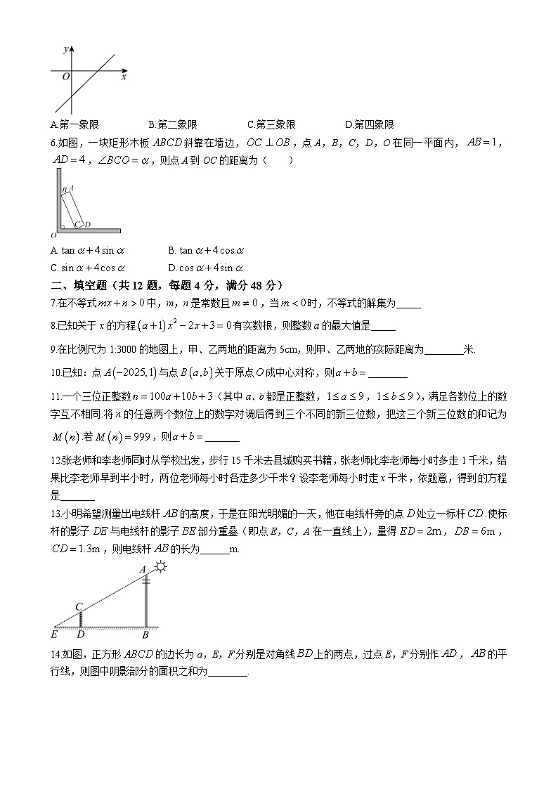 上海市杨浦区复旦大学附属中学2024-2025学年九年级上学期9月月考数学试题第2页
