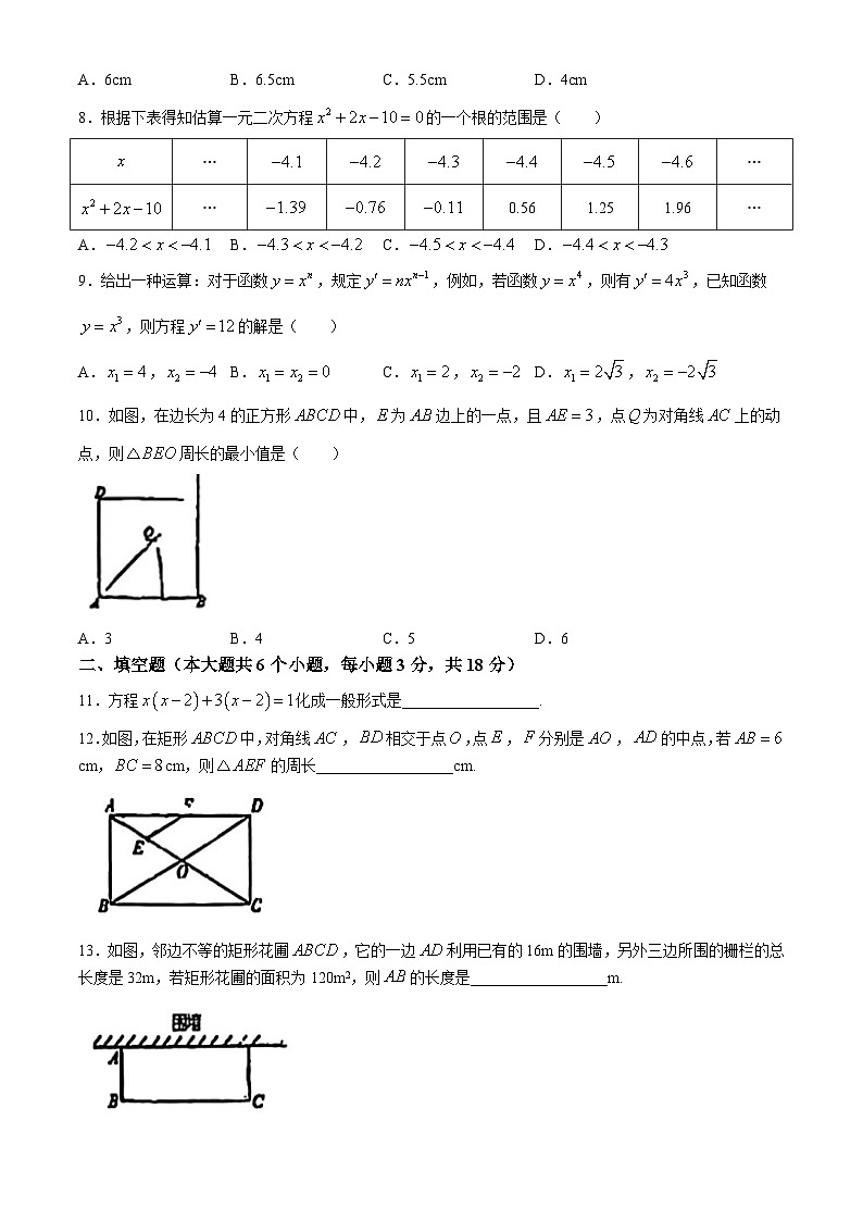 山西省实验中学2024-2025学年九年级上学期第一次月考数学试题第2页