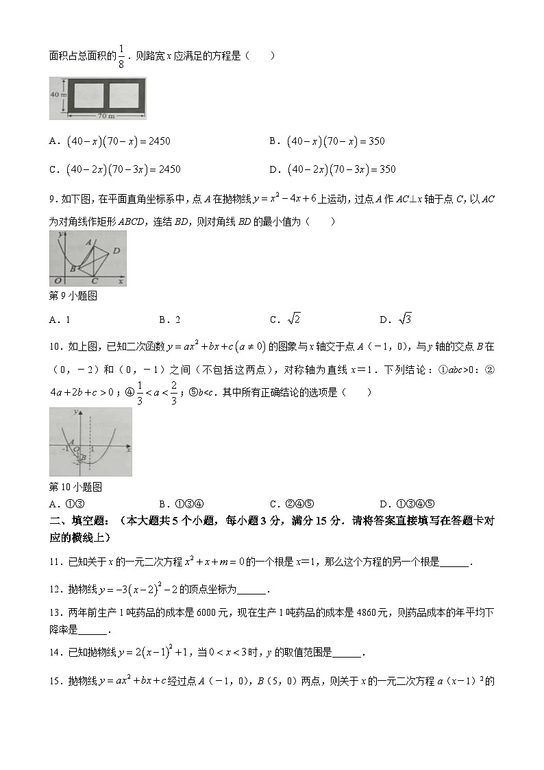 湖北省省直辖县级行政单位仙桃、天门、潜江九年级联考协作体联考2024-2025学年九年级上学期9月月考数学试题第2页