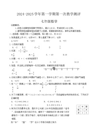 河南省周口市沈丘县中英文学校等2024-2025学年七年级上学期9月月考数学试题