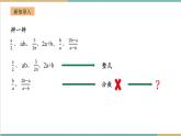 湘教版数学八上1.1.1分式的概念（课件+教案+大单元整体教学设计）