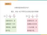 湘教版数学八上1.1.2分式的基本性质（课件+教案+大单元整体教学设计）