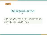 湘教版數(shù)學八上1.2.1分式的乘除法（課件+教案+大單元整體教學設計）