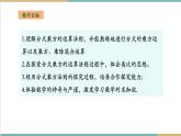湘教版數(shù)學八上1.2.2分式的乘方（課件+教案+大單元整體教學設計）
