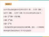 湘教版数学八上1.3.1同底数幂的除法（课件+教案+大单元整体教学设计）